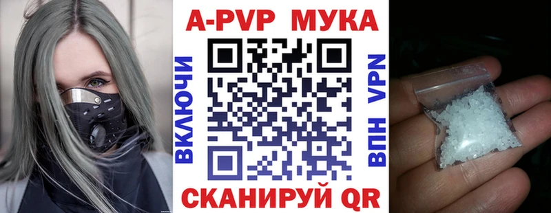 APVP мука  Купить где  Дубна 