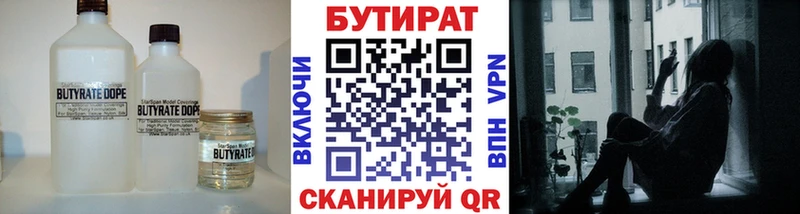 БУТИРАТ бутик Дубна