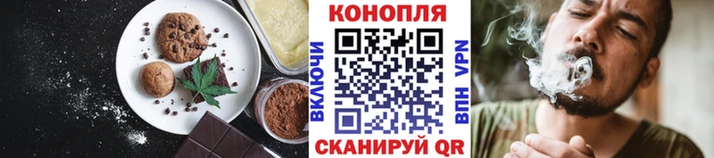 Печенье с ТГК конопля Купить закладки Дубна