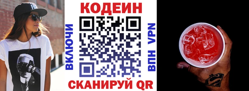 Купить  Дубна  Codein Purple Drank 