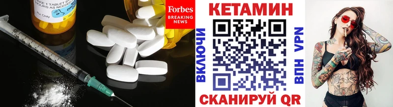 КЕТАМИН VHQ  Купить закладки  Дубна 