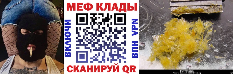 Мефедрон кристаллы  Купить где  Дубна 