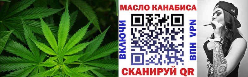 ТГК THC oil Купить Дубна